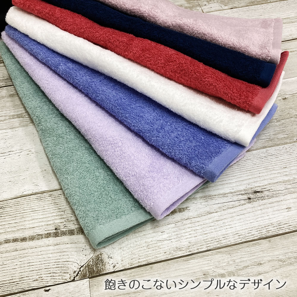 今治タオル 今治 フェイスタオル トラッドカラー 【約34×80cm
