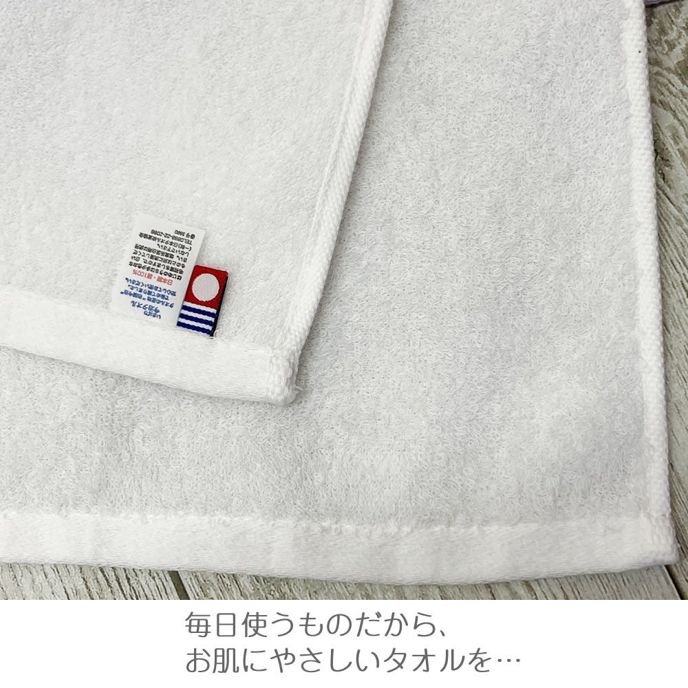 専用 Tele2023年タオル 今治タオル 今治 フェイスタオル トラッドカラー 【約34×80cm