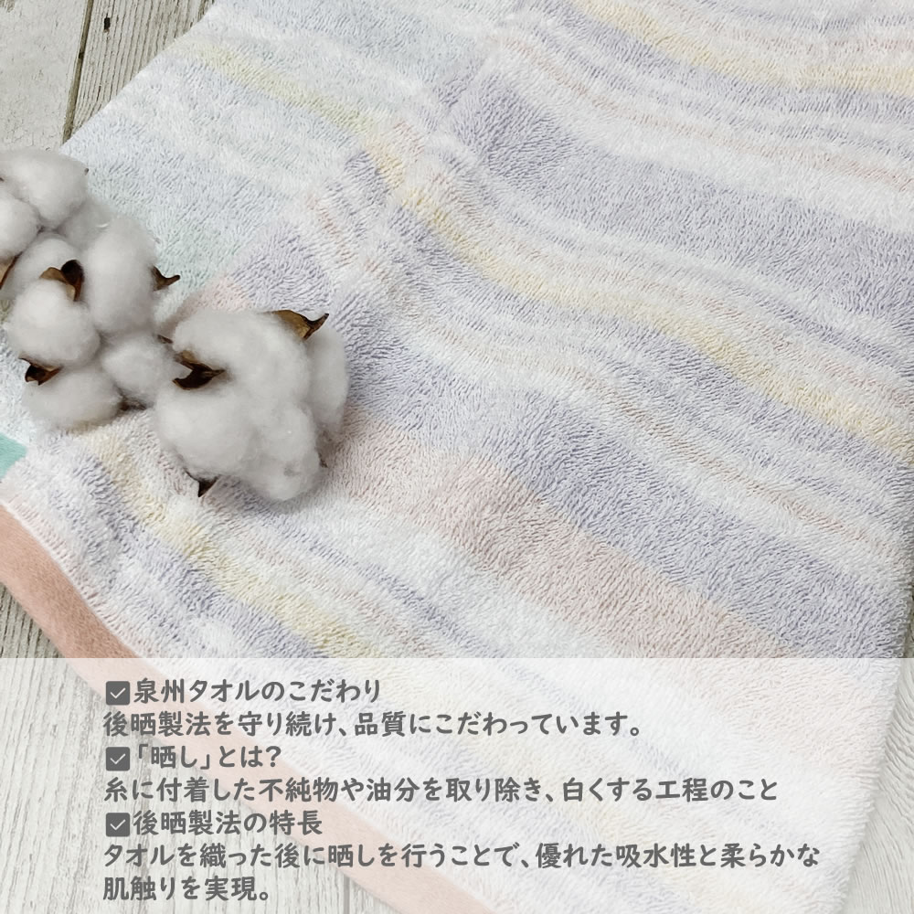 泉州タオル グレース フェイスタオル【約34×85cm】綿100 コットン100