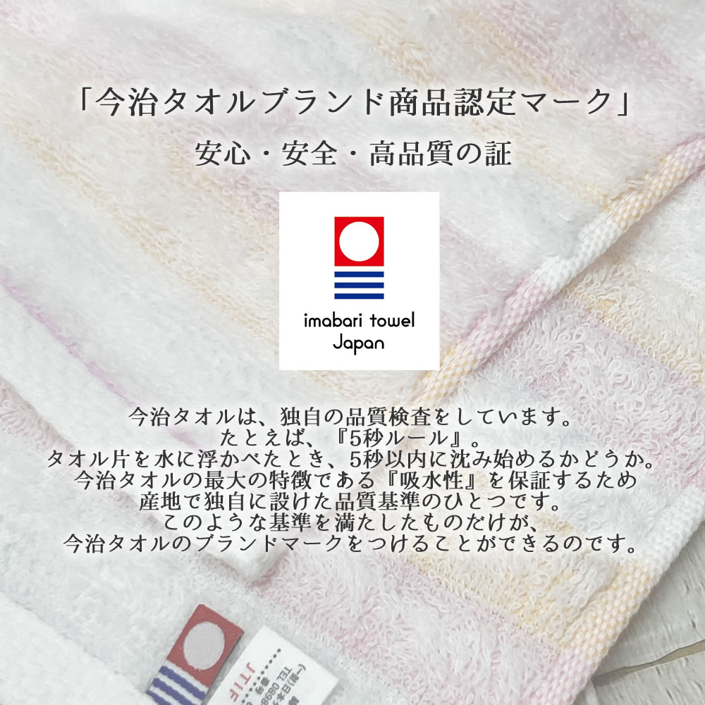 今治タオル（imabari towel） ウェーブ 【約34×80cm】フェイスタオル