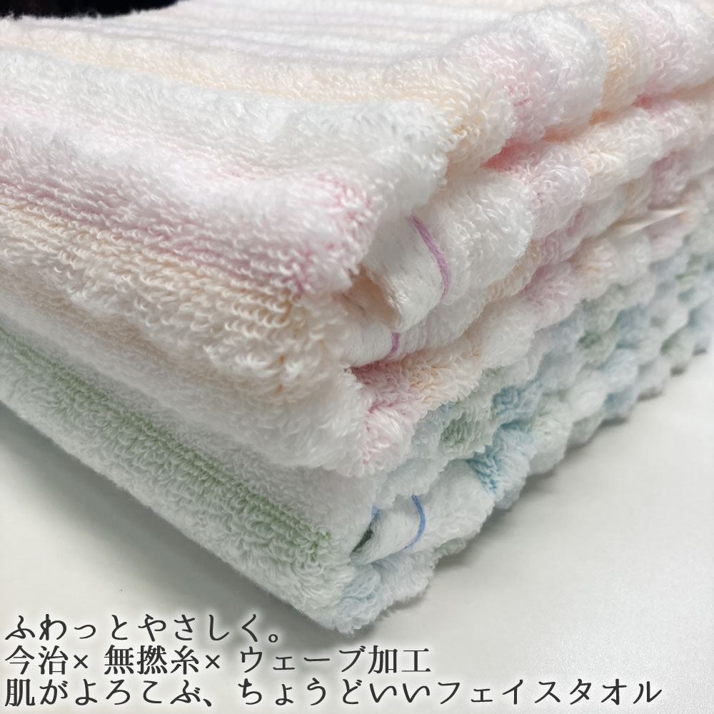 今治タオル（imabari towel） ウェーブ 【約34×80cm】フェイスタオル