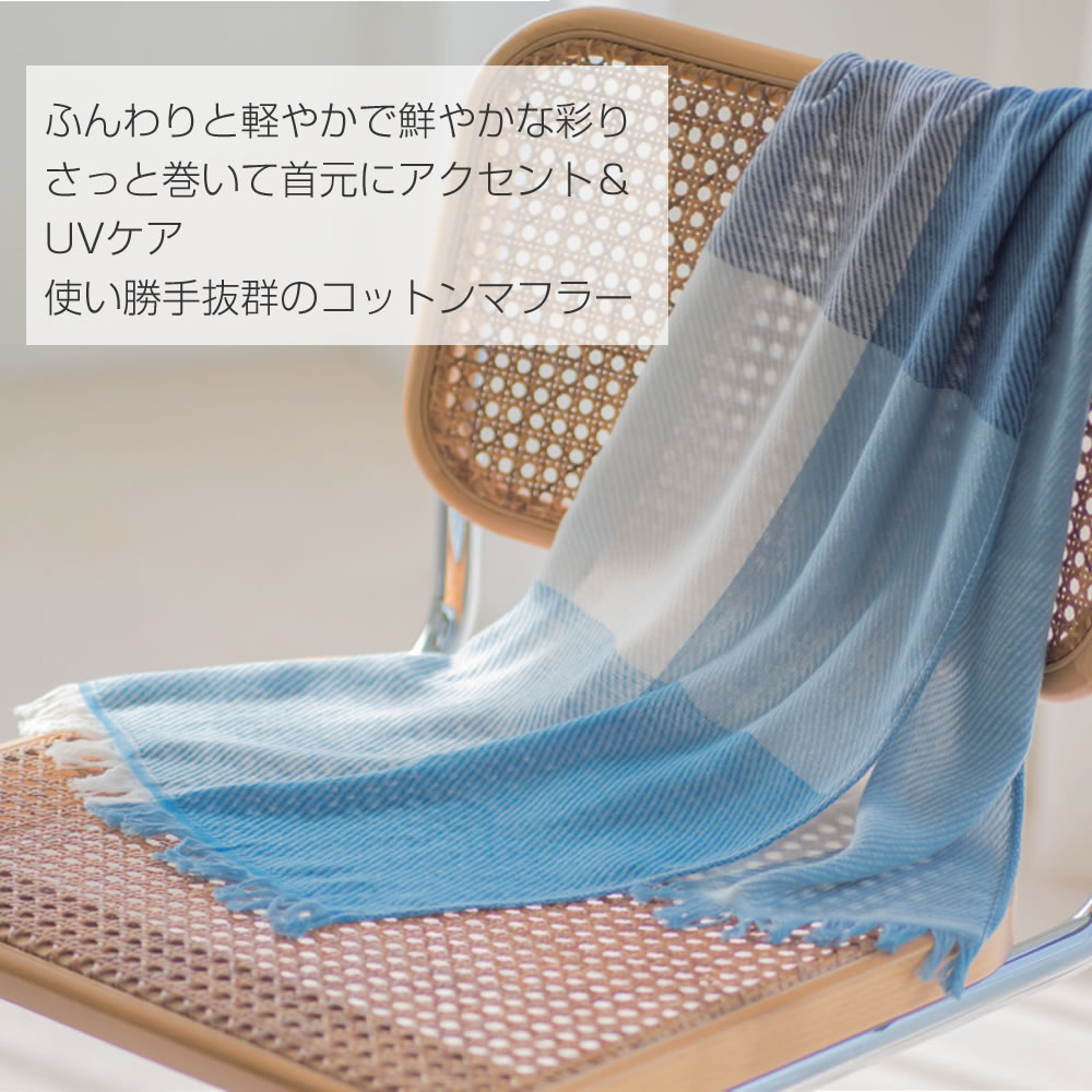 今治タオル（imabari towel） ツイルブロックマフラー 綿100％ UV