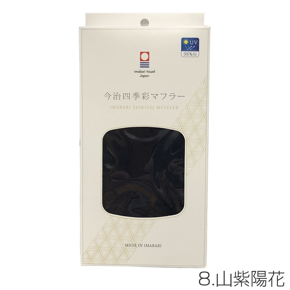 今治四季彩マフラー 綿100％ UVカット タオルマフラー 約