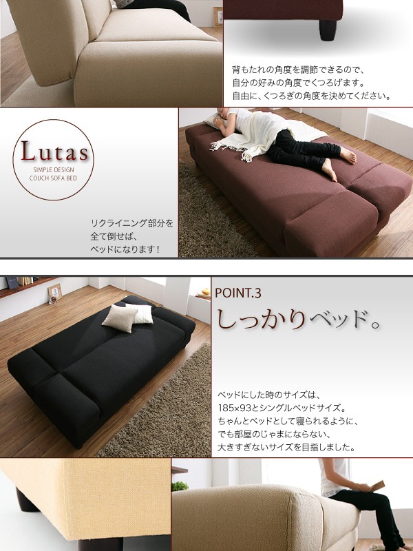 ソファーベッド アイボリー カウチソファベッド〔Lutas〕ルータス〔代