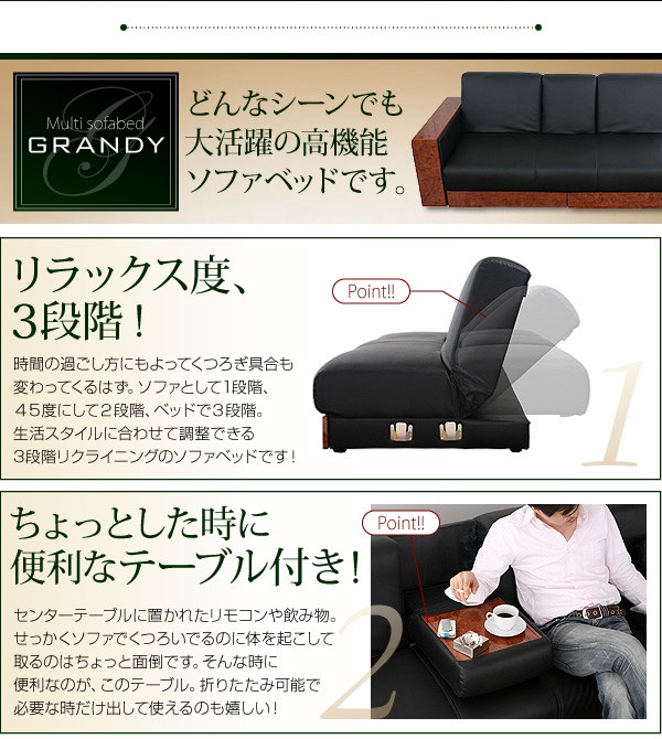 ソファーベッド マルチソファベッド〔GRANDY〕グランディ デイベッド