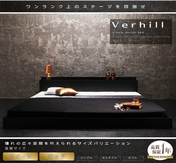 フロアベッド シングル〔Verhill〕〔フレームのみ〕 ブラック 棚