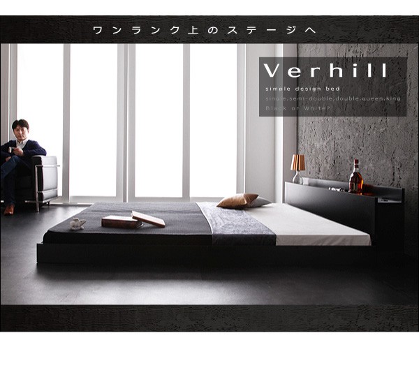 フロアベッド シングル〔Verhill〕〔フレームのみ〕 ブラック 棚