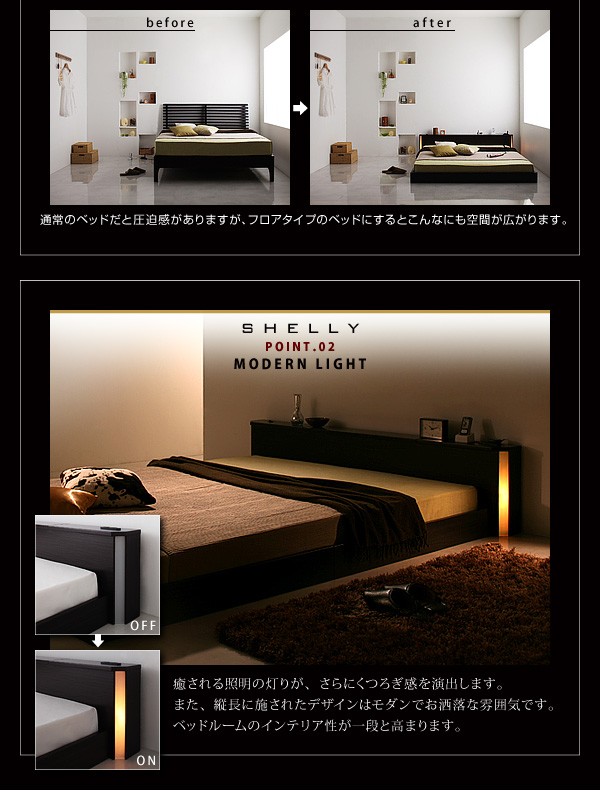 モダンライト・コンセント付きフロアベッド(Shelly)シェリー(マルチ 