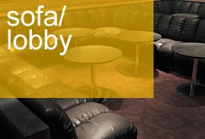 sofa/lobby(ソファ＆ロビー）シリーズ
