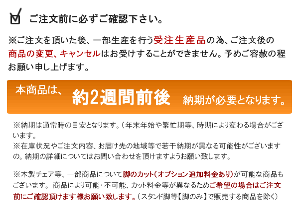 納期について