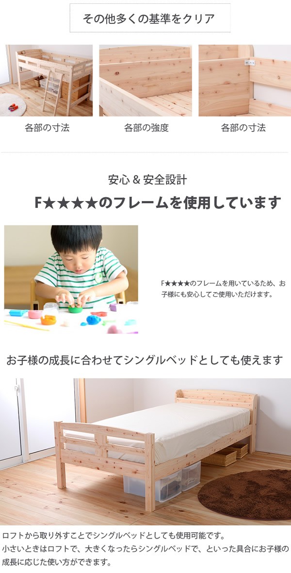 ロフトベッド ： 四万十産ひのき無塗装 ナチュラルベッド 日本製【j