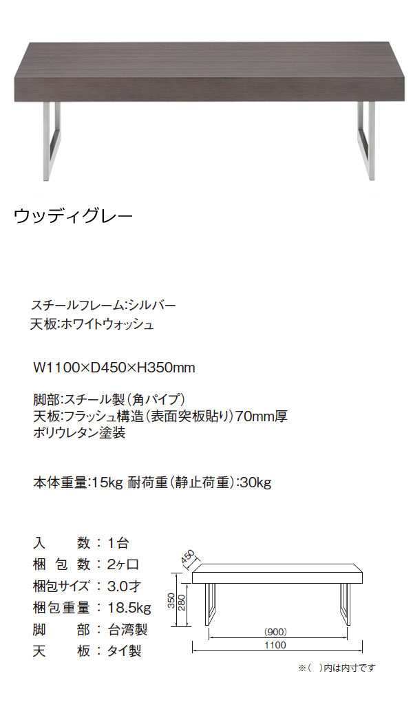ローテーブル　ウッディー NEWウッディーテーブル 90x50 BR/NAの商品ページ｜卸・仕入れ