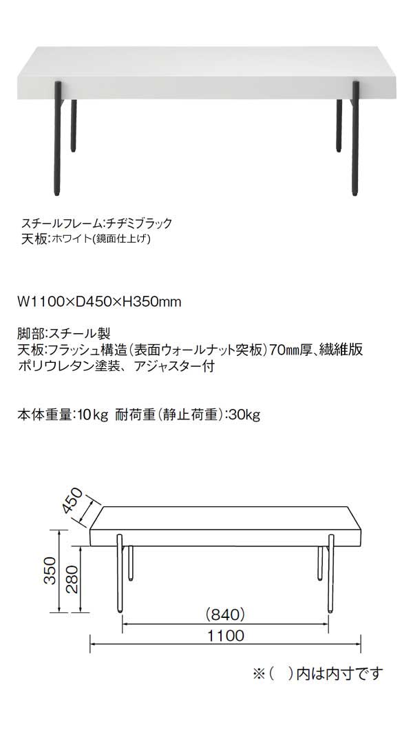 ホワイト センターテーブル リビングテーブル ローテーブル スチール脚 