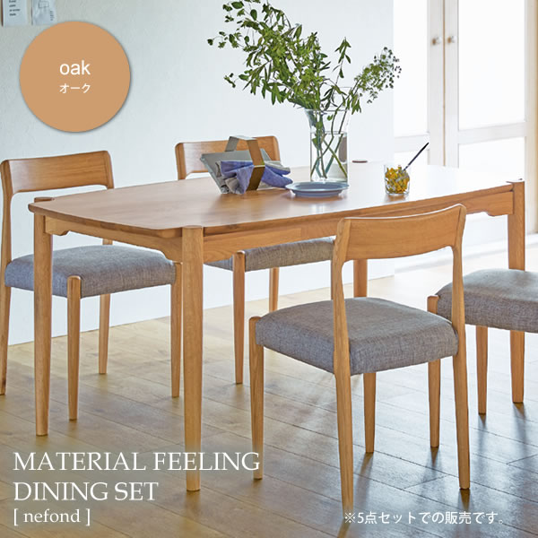 �I�[�N �_�C�j���O5�_�Z�b�g �e�[�u��x1 �`�F�Ax4 ��150[nefond] �u���E�� �ؖ� �k�� �J�t�F �J���g���[ �t�����` �������