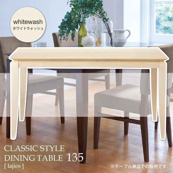 ダークブラウン ダイニングテーブル5点セット 幅150 食卓 机 つくえ