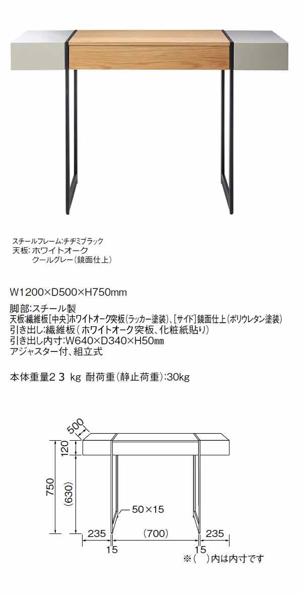 ホワイトオーク デスク 幅120 机 つくえ ワーク パソコン PC SOHO オフィス 書斎 学習 ライティング[desitte] 鏡面 木目 北欧 カジュアル 学習机 コンパクト 机_1