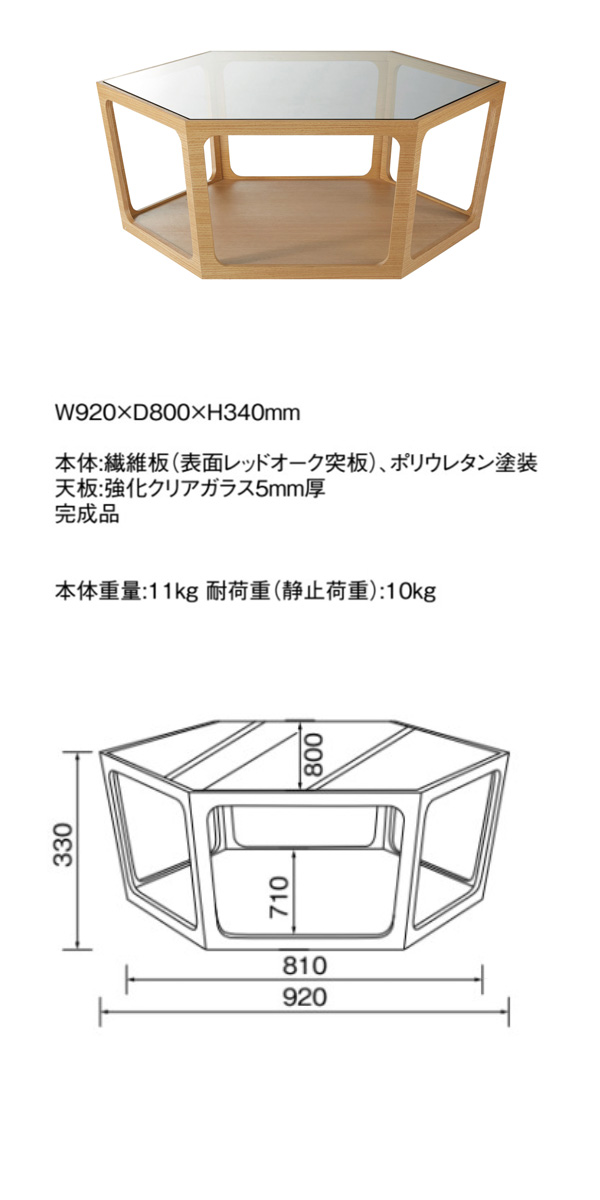 920x340 ： アーバン リビング 強化ガラステーブル[Hexagon] レッドオーク センターテーブル リビングテーブル コーヒーテーブル 座卓 フロアテーブル｜1bankanwebshop｜02