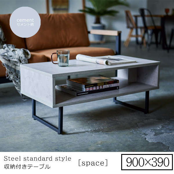 900x390 ： シンプル収納リビングテーブル [space]セメント柄 センターテーブル リビングテーブル コーヒーテーブル 座卓 フロアテーブル ローテーブル おしゃれ｜1bankanwebshop