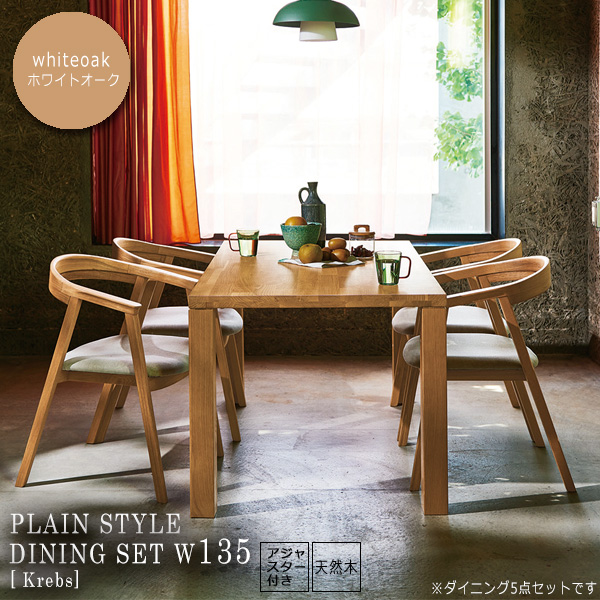 グレージュ ダイニングテーブル5点セット 幅150 食卓 机 つくえ 天然木