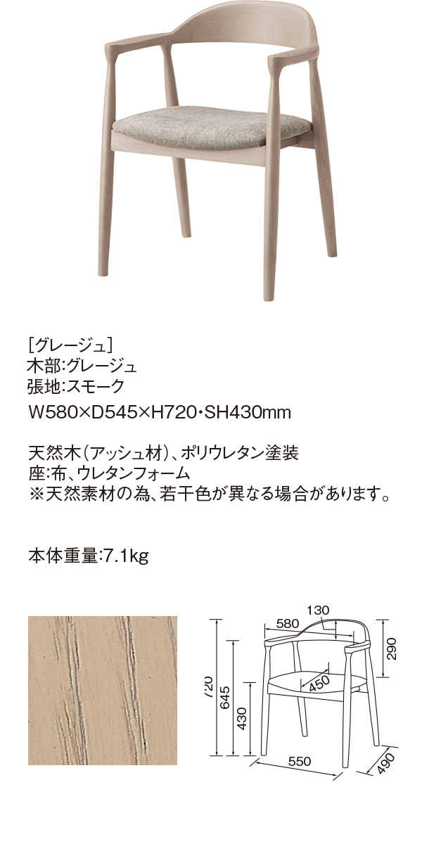 グレージュ ダイニングテーブル5点セット 食卓 幅135 つくえ 机