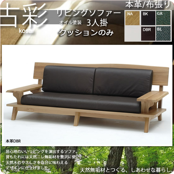 �l�ɂ����ɂ��₳�����Ƌ�V���[�Y�y�Íʁz�����r���O�\�t�@�[3�l�|KO-3P�I�C�� �N�b�V�����̂� �h�� ���_����������