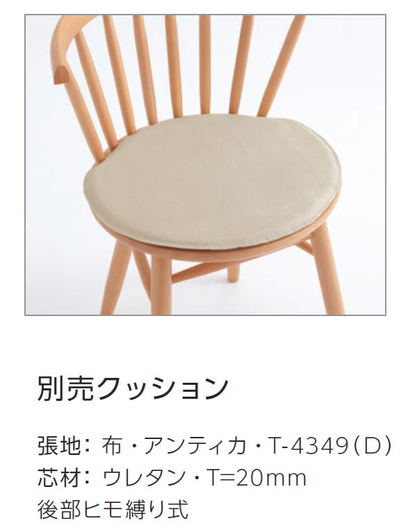 ※別売りクッションのみ テレーザ 業務用家具シリーズ WOODEN（ウッド） 送料無料 店舗 施設 コントラクト｜1bankanwebshop｜02