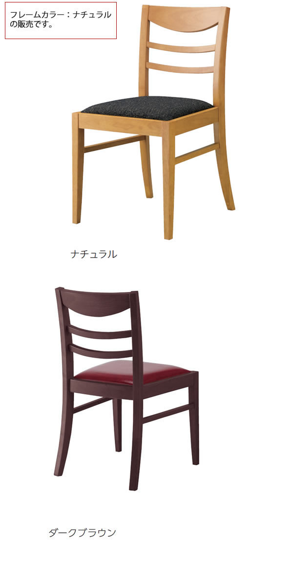 ダイニングチェアー 椅子 イス SH435 スカレッタ ナチュラル 業務用家具シリーズ WOODEN（ウッド） 送料無料 店舗 施設 コントラクト｜1bankanwebshop｜02