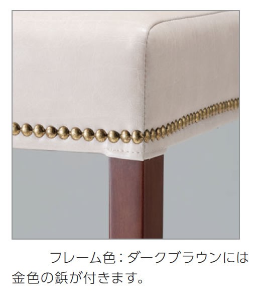 カウンターチェア ハイチェアー SH800 鋲打ち仕上げ フォルミナ ダーク