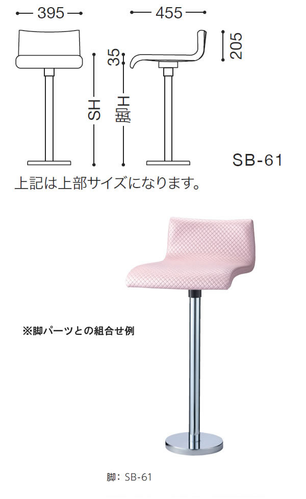 セット シンプルシート + 床面固定脚C クローム ダンタル 業務用家具シリーズ BAR＆COUNTER(バー＆カウンター) 送料無料 店舗 施設 コントラクト :aars0309:インテリアの壱番館