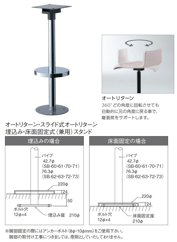 セット シンプルシート + 床面固定脚C クローム ダンタル 業務用家具シリーズ BAR＆COUNTER(バー＆カウンター) 送料無料 店舗 施設 コントラクト :aars0309:インテリアの壱番館