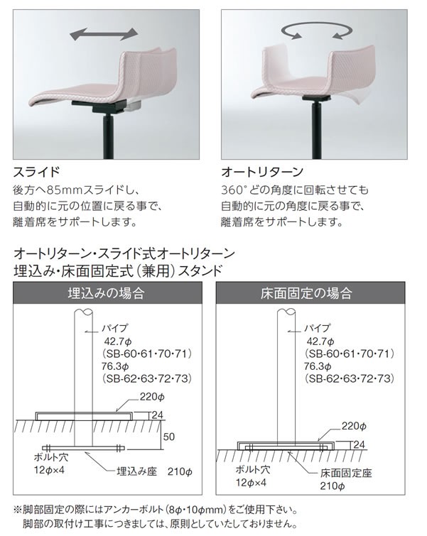 脚のみ カウンターチェアパーツ 床面固定脚A スライド式オートリターン