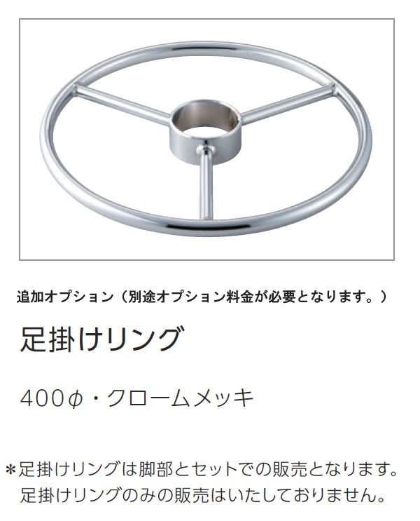 【中古・美品】カウンターチェア　床面固定脚　回転タイプ 脚のみ カウンターチェアパーツ 床面固定脚B スライド式オートリターン
