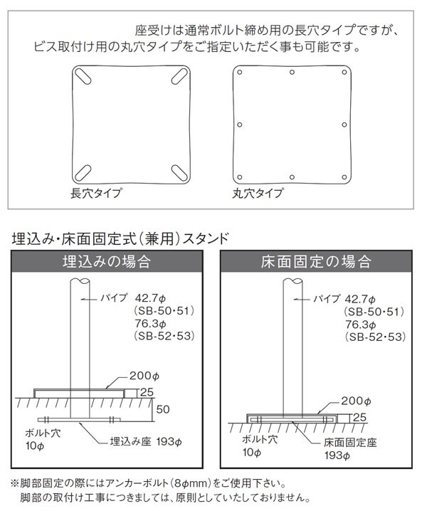 ※脚のみ カウンターチェアパーツ 床面固定脚E 回転タイプ ブラック直径42.7 業務用家具シリーズ BAR＆COUNTER(バー＆カウンター)  送料無料