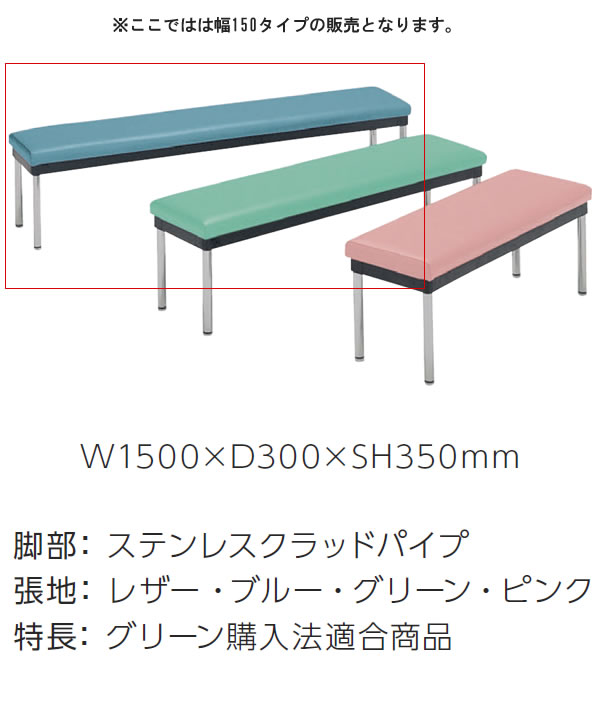 ロビーチェア150 背なし ノワジー 業務用家具シリーズ COMFORT（コンフォート） 送料無料 店舗 施設 コントラクト_1