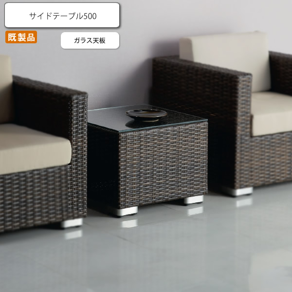 サイドテーブル500 ガラス天板 ルグラン ダークブラウン 業務用家具シリーズ GARDEN(ガーデン) 送料無料 店舗 施設 コントラクト