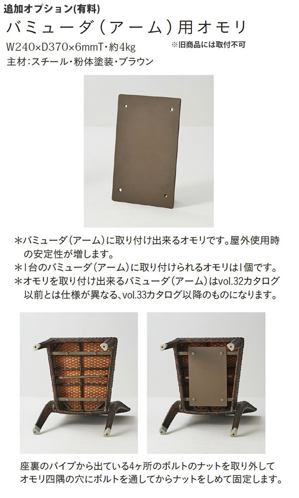 スタッキングチェア 屋外使用可 ナルボンヌ ダークブラウン 業務用家具シリーズ GARDEN(ガーデン) 送料無料 店舗 施設 【演出】 コントラクト