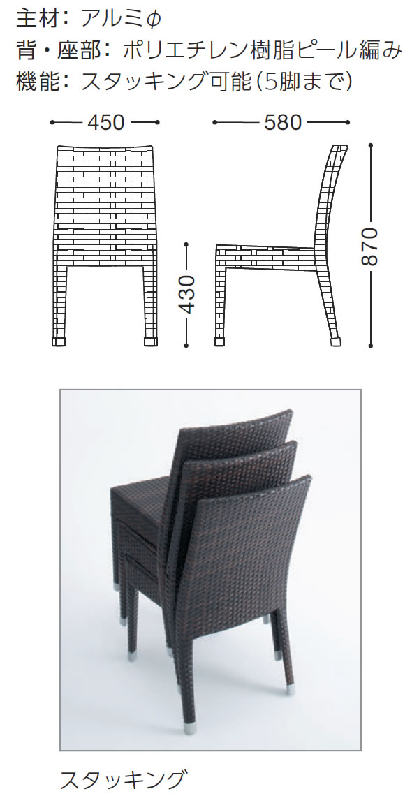 ガーデンチェアー スタッキングチェア 屋外使用可 ナルボンヌ ダークブラウン 業務用家具シリーズ GARDEN(ガーデン) 送料無料 店舗 施設 コントラクト｜1bankanwebshop｜03