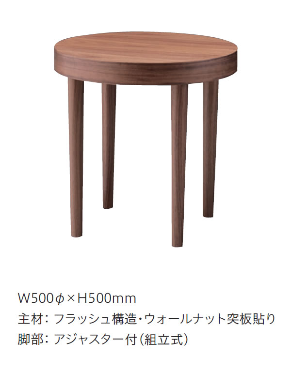 センターテーブル リビング サイド 直径50 イブリー ウォールナット 業務用家具シリーズ CONFORT（コンフォート） 送料無料 店舗 施設 コントラクト_1