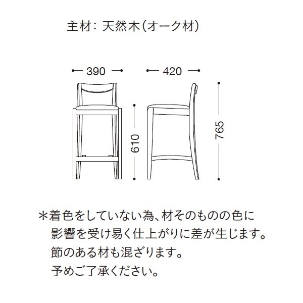 カウンターチェア ナチュラル ハイチェアー 木製 和風 居酒屋 オーク材 別張品 受注生産 (和風) 店舗 施設 コントラクト