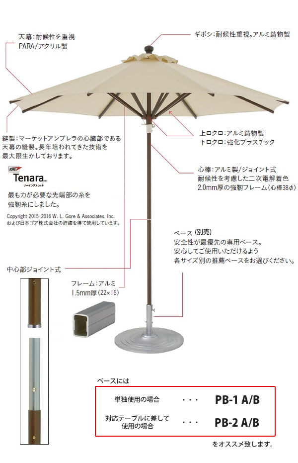 ガーデンパラソル 本体のみ   Bタイプ 幅約2500 ベース別売 テラス リゾート ガーデン キャンプ 日除け 傘 店舗 施設 コントラクト グランピング キャンプ ガ_1