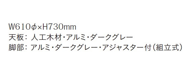 ガーデンテーブル   90号 直径610 丸形 円形 カフェ テラス リゾート グランピング 店舗 施設 コントラクト グランピング キャンプ ガーデン｜1bankanwebshop｜02