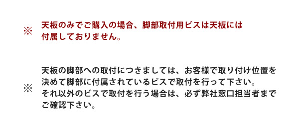 テーブル天板のみ オーダー 受注生産 サイズにより価格が変わります