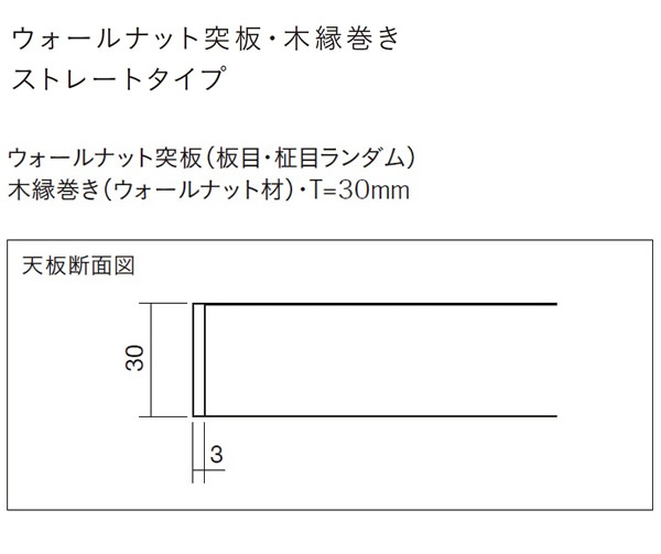 テーブル天板のみ オーダー 受注生産 サイズにより価格が変わります