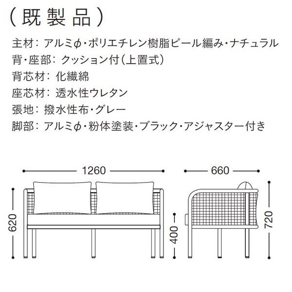 ラブホテル業務用（ソファ、ソファベッド）の商品一覧 | 家具