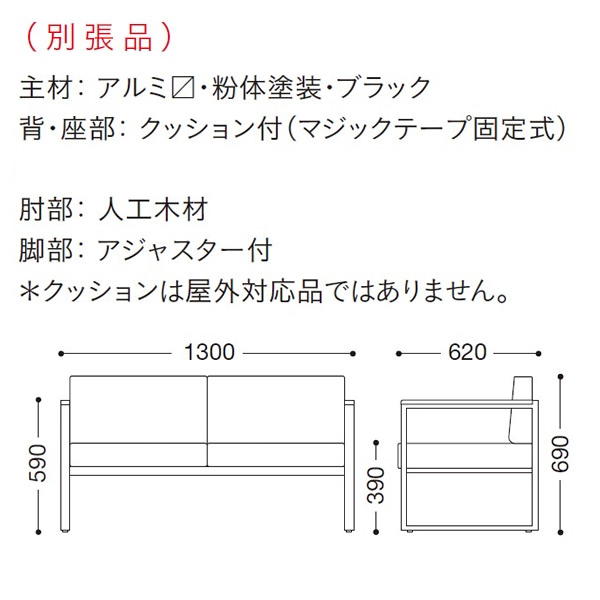 ラブホテル業務用（ソファ、ソファベッド）の商品一覧 | 家具