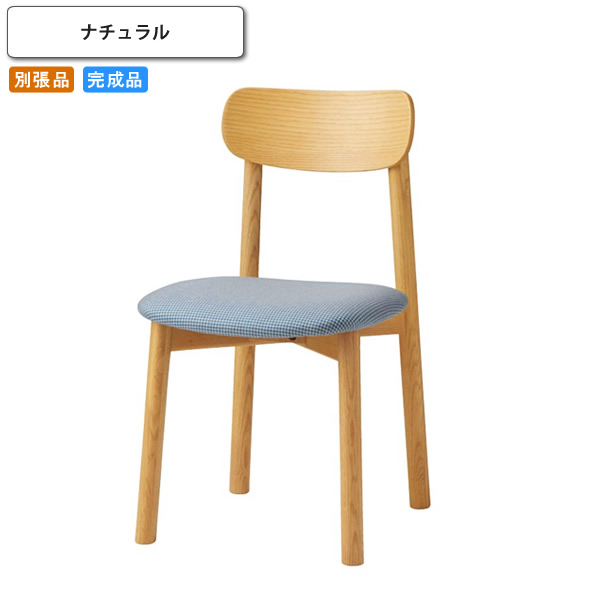 イタリア ダイニングチェア ベージュ 木製 完成品 高級 アルパ BEIGE hokuo_222-1495-000