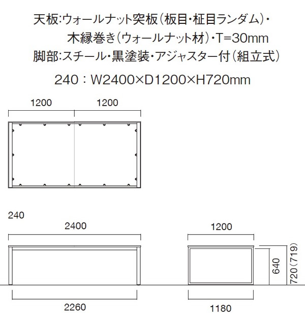 テーブル W2400xD1200xH720   ウォールナット 突板 木目 机 つくえ ダイニング ワーク 会議 仕事 作業 台 オフィス 受注生産 (ナチュラル) 店舗 施設 コントラの画像