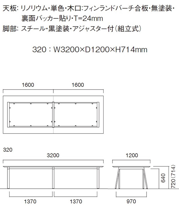 テーブル W3200xD1200xH714   単色 机 つくえ ダイニング ワーク 会議 仕事 作業 台 オフィス 4本脚 受注生産 (ナチュラル) 店舗 施設 コントラクト カフェ 飲の画像