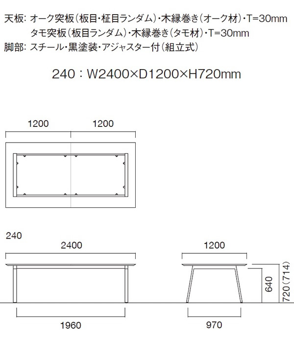 テーブル W2400xD1200xH720   木目 机 つくえ ダイニング ワーク 会議 仕事 作業 台 オフィス 4本脚 受注生産 (ナチュラル) 店舗 施設 コントラクト カフェ 飲の画像