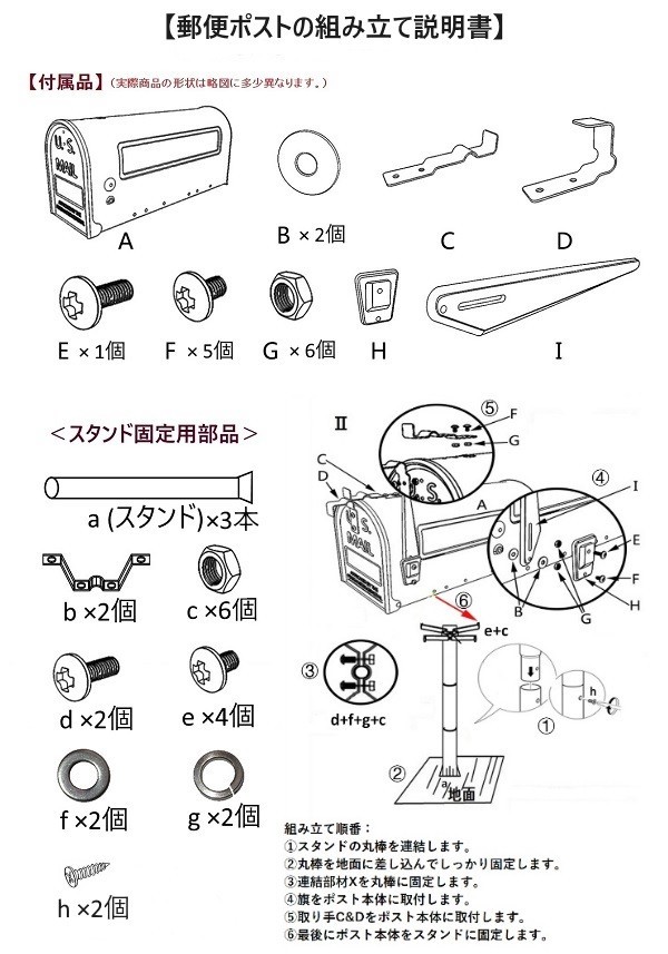 (送料無料)郵便ポスト 郵便受け USメールボックススタンドタイプ